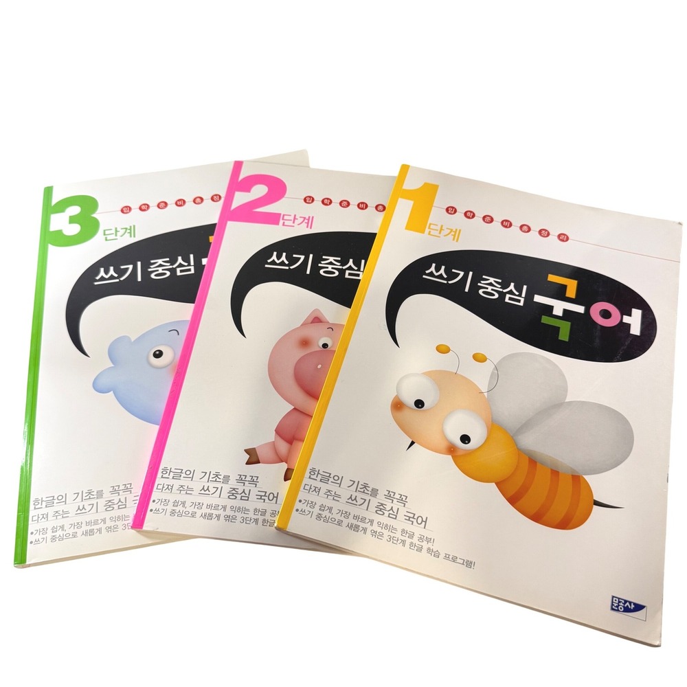 Moongongsa Korean Hangul Learning Workbook Set Levels 1 2 3 Writing Practice